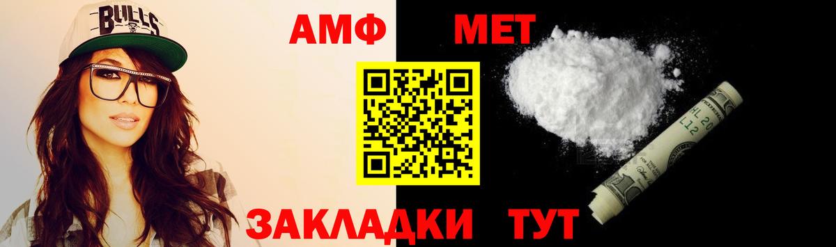 Amphetamine Premium  Amphetamine  Рославль  Вход с VPN 