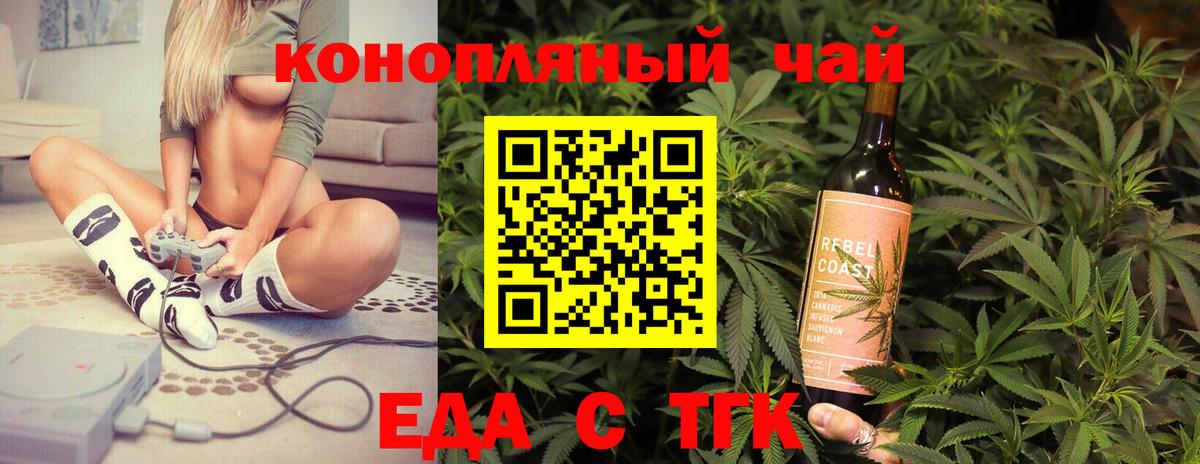 Рославль  Еда ТГК конопля  Вход с VPN 