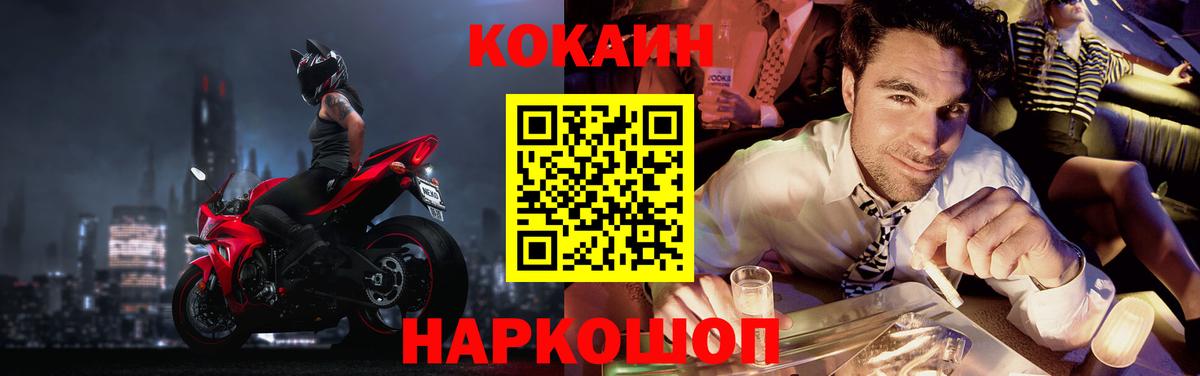 COCAIN Эквадор Рославль