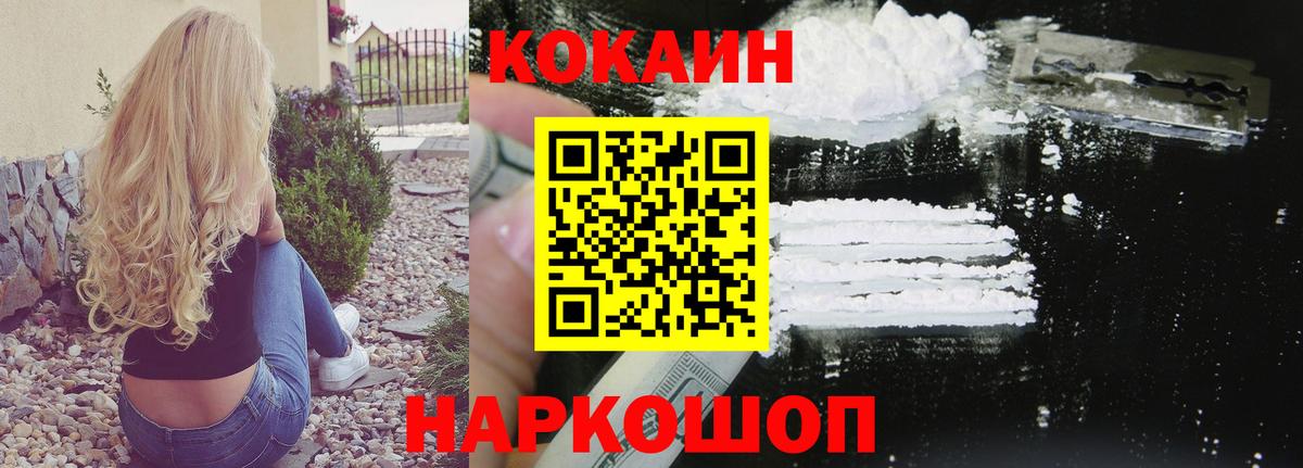 COCAIN  Cocaine Columbia  Cocaine Колумбийский  Вход с VPN  Рославль 