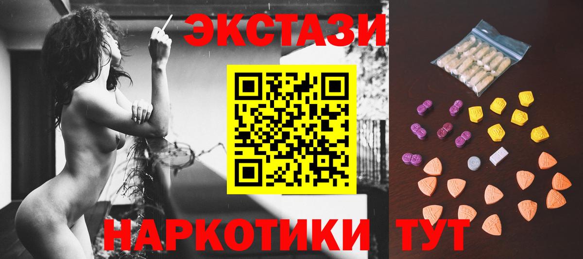 ЭКСТАЗИ 280мг  Вход с VPN  дарк нет какой сайт  Экстази  ЭКСТАЗИ ешки  Рославль 