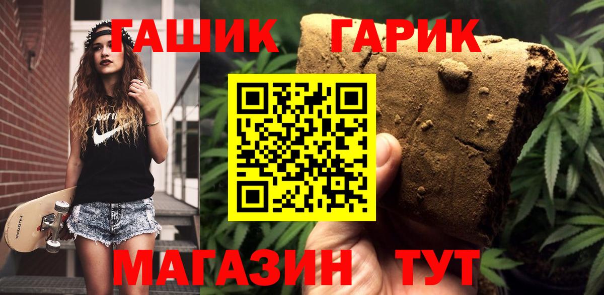 Рославль  ГАШ Изолятор  Вход с VPN  Гашиш  ГАШ Изолятор 