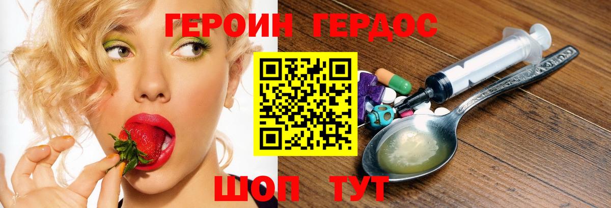 Рославль  Героин  Вход с VPN  ГЕРОИН герыч 