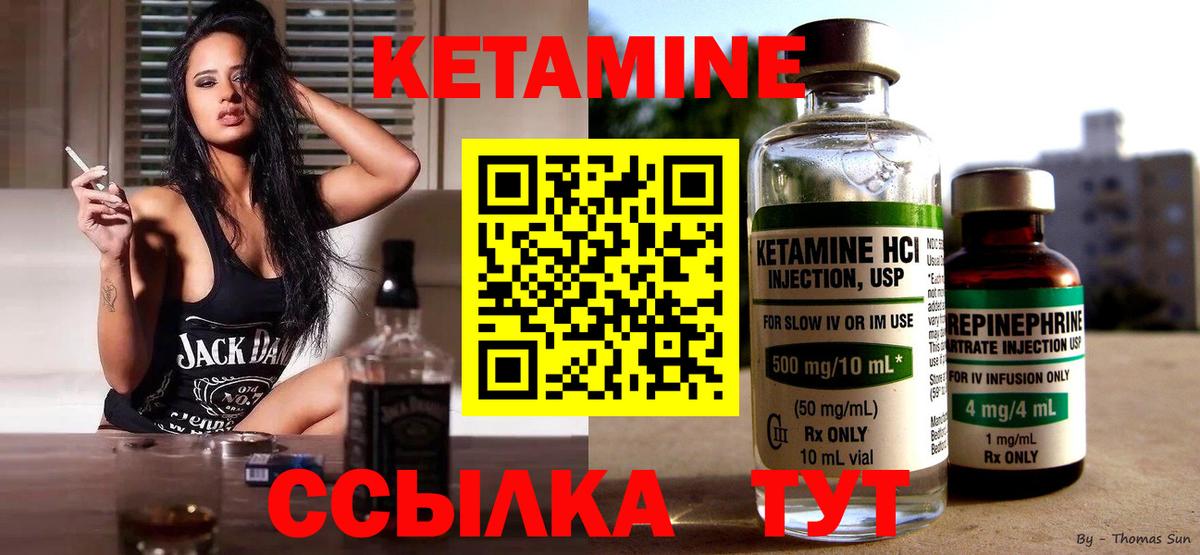 Рославль  Кетамин VHQ  Вход с VPN  КЕТАМИН ketamine 