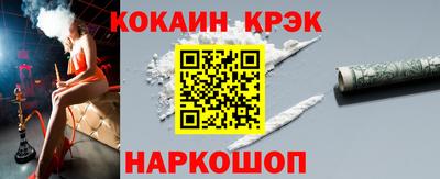 стафф Новокубанск