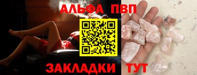 apvp Новозыбков