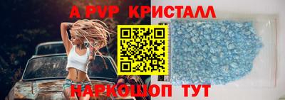 apvp Новозыбков