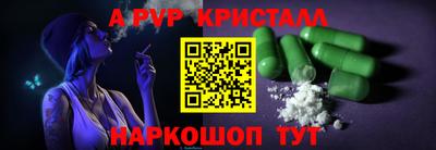 apvp Новозыбков
