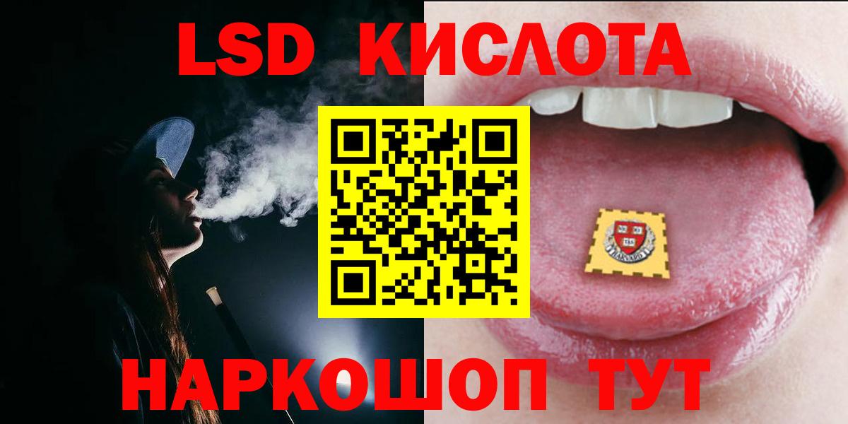 LSD-25 экстази кислота  Вход с VPN  Рославль  LSD-25 экстази кислота 