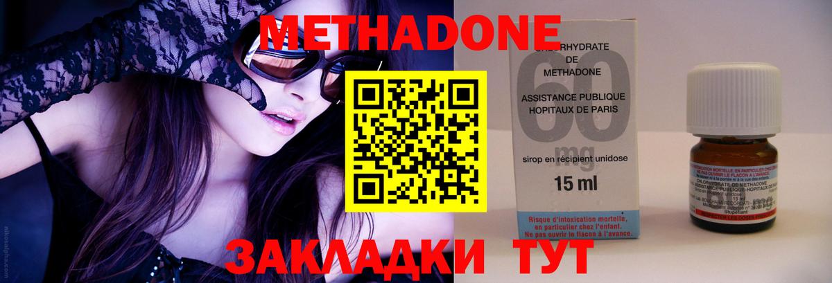 Рославль  МЕТАДОН VHQ  МЕТАДОН VHQ  Вход с VPN 