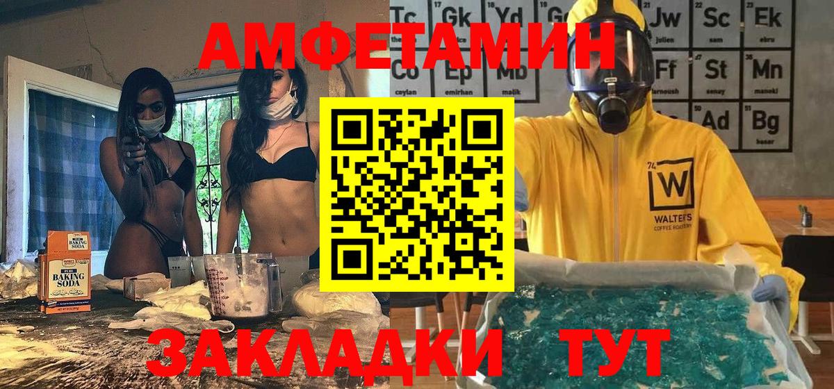 Первитин Methamphetamine  МЕТАМФЕТАМИН  Рославль  Первитин Methamphetamine  Вход с VPN 