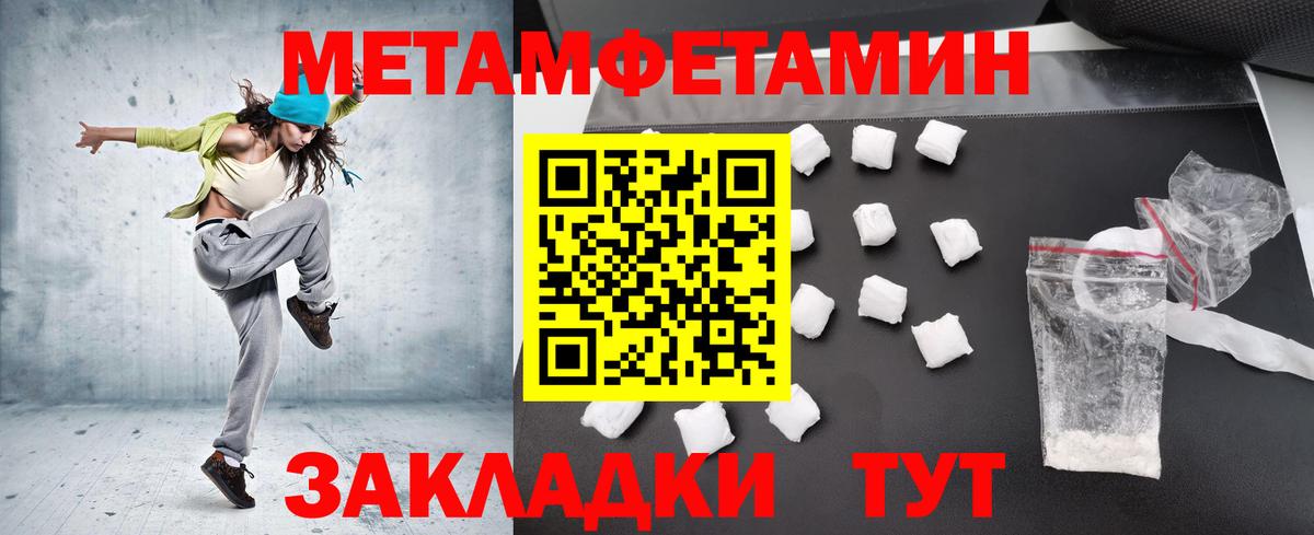 МЕТАМФЕТАМИН пудра Рославль