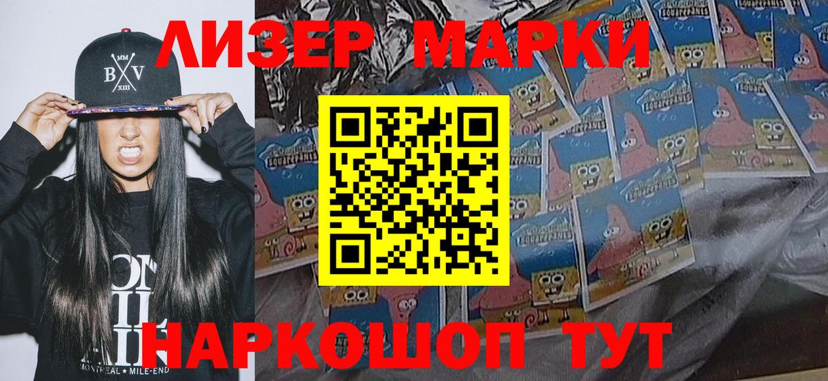 Марки NBOMe 1,5мг  Вход с VPN  Марки 25I-NBOMe  Рославль 