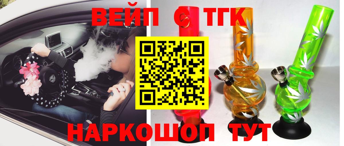 Дистиллят ТГК концентрат  ТГК вейп с тгк  Рославль  Вход с VPN 