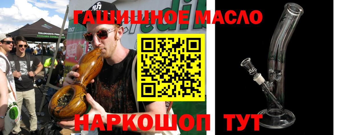 ТГК Wax Рославль
